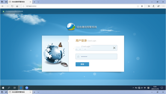  巴南无线通信对讲调度网管系统