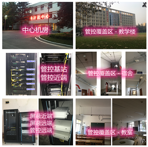 巴南某军事院校管控案例（数字信令级）