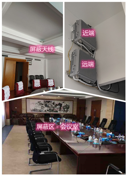  巴南某机关单位会议室屏蔽案例（数字信令级）