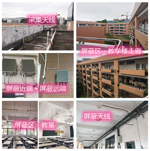  巴南某中学考场屏蔽案例（数字信令级）